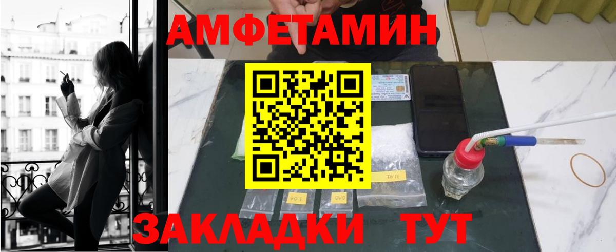 Амфетамин VHQ  Вход с VPN  Amphetamine  Ростов-на-Дону 