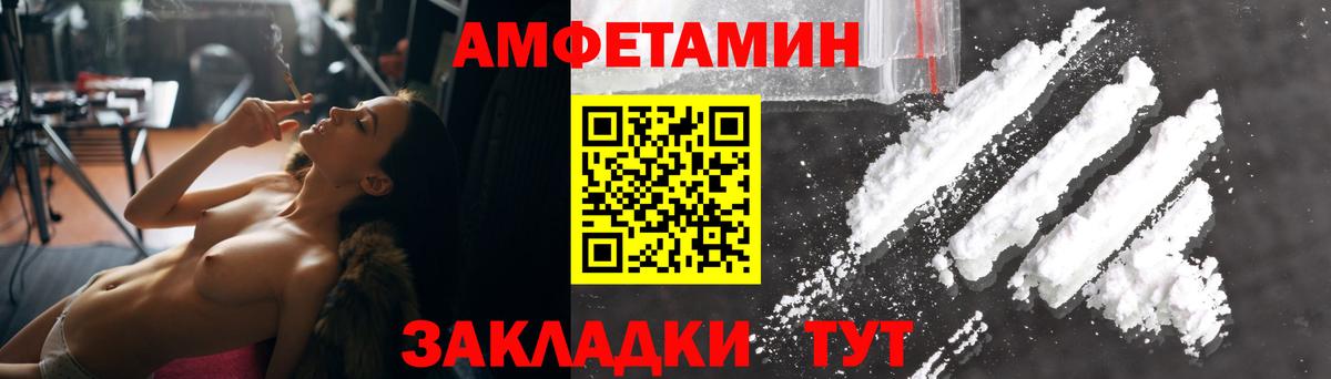 Амфетамин VHQ Ростов-на-Дону