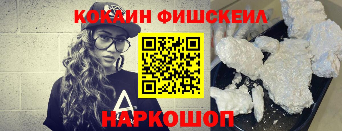 Кокаин Columbia Ростов-на-Дону