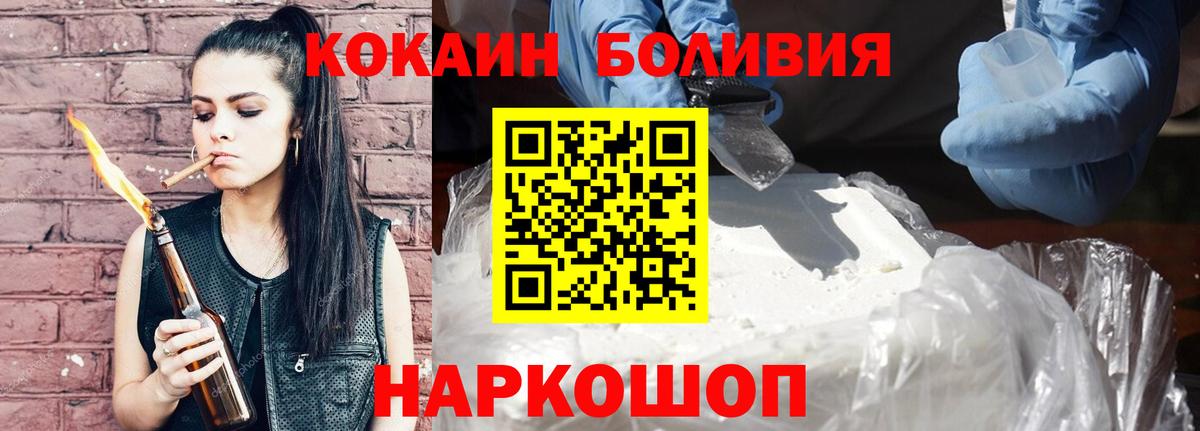 COCAIN Эквадор  COCAIN  COCAIN Эквадор  Ростов-на-Дону  Вход с VPN 