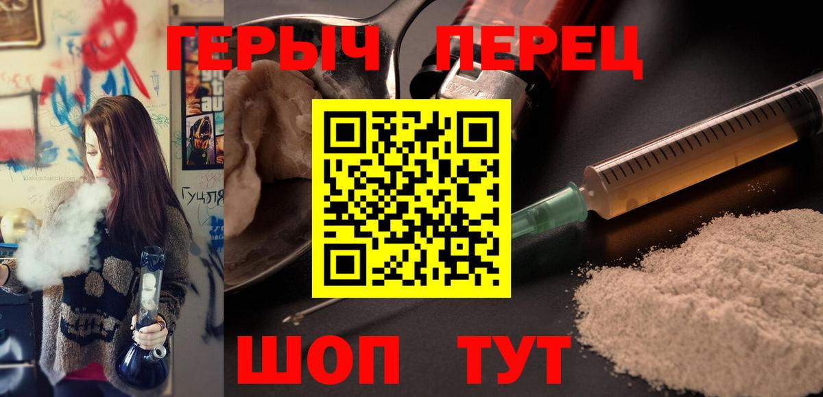 Ростов-на-Дону  Героин афганец  ГЕРОИН  Вход с VPN 