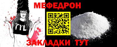 мефедрон мука Бузулук