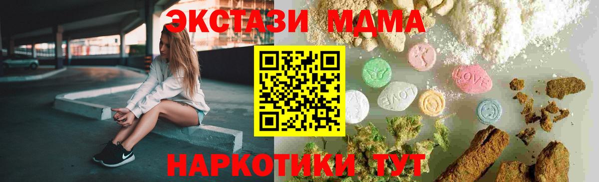 MDMA молли Ростов-на-Дону