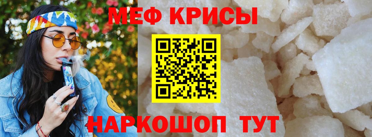 МЯУ-МЯУ 4 MMC  МЯУ-МЯУ кристаллы  МЕФ  Ростов-на-Дону  Вход с VPN 