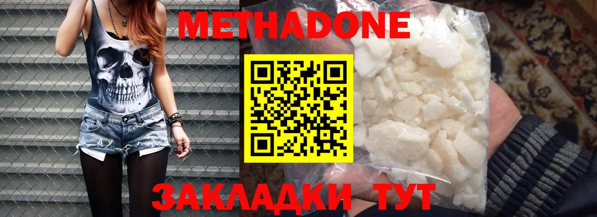 Метадон мёд Ростов-на-Дону
