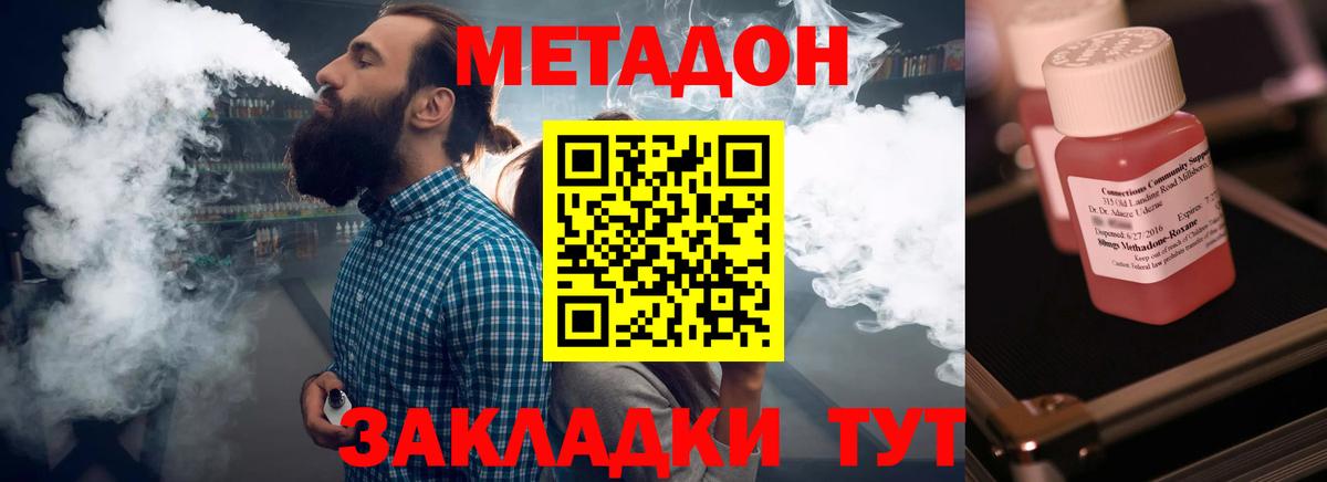 МЕТАДОН мёд  Метадон мёд  Вход с VPN  Ростов-на-Дону 