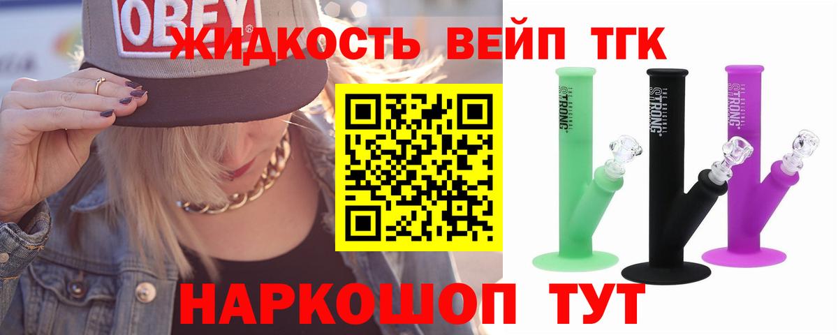 Дистиллят ТГК концентрат Ростов-на-Дону